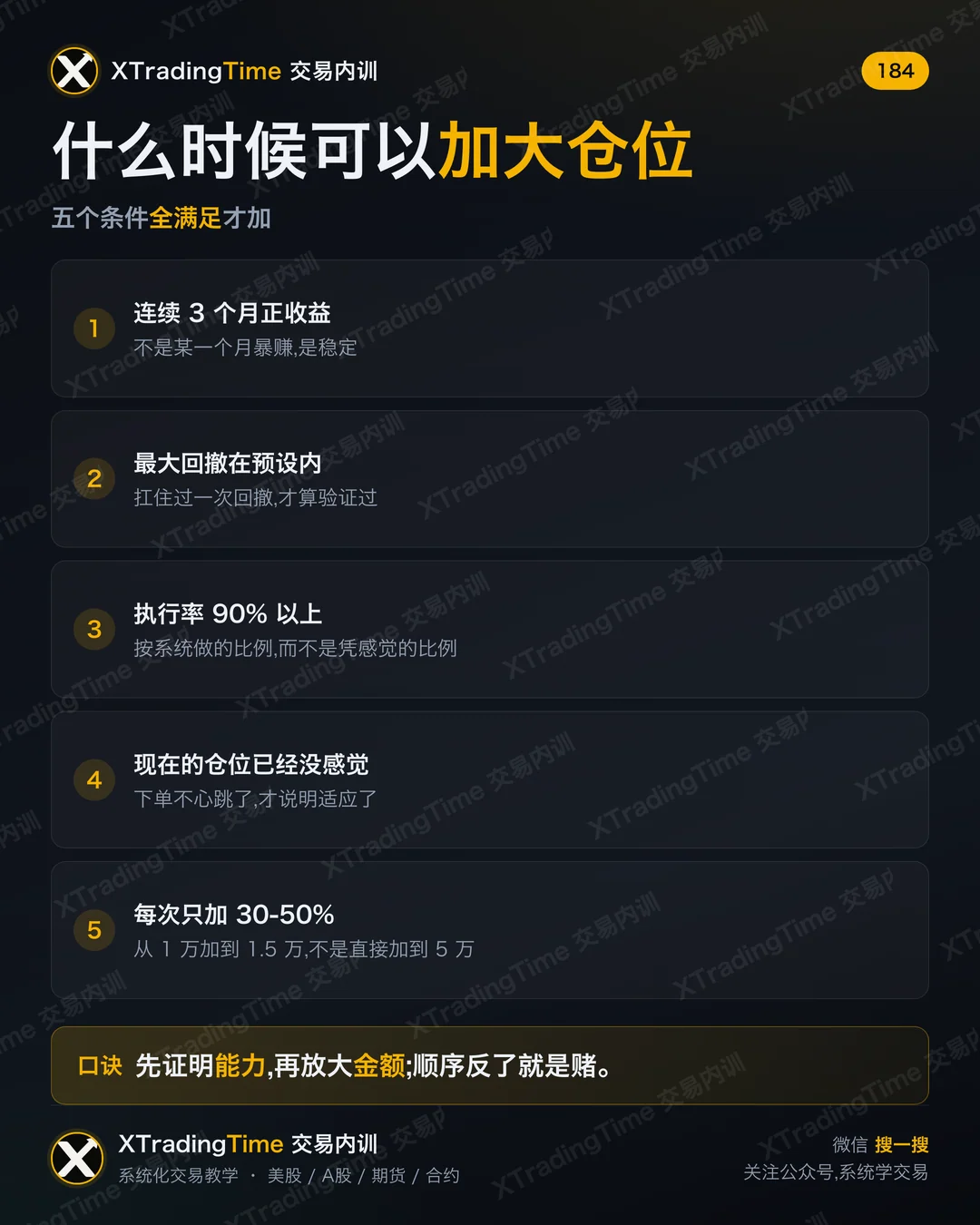 什么时候可以加大仓位