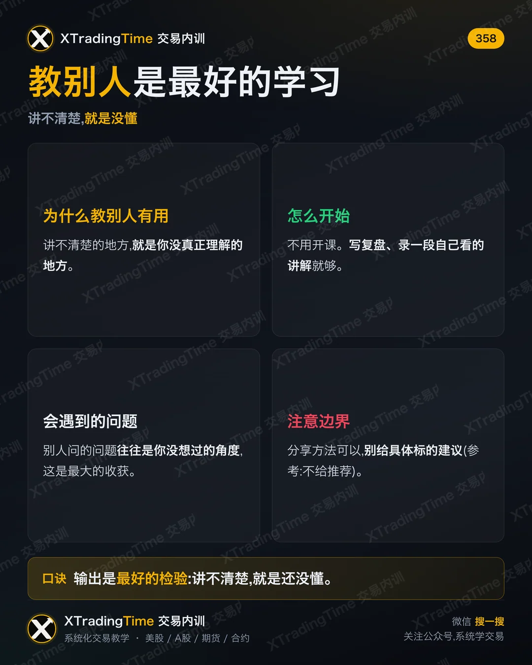教别人是最好的学习